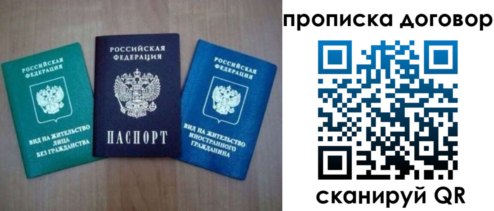 прописка штамп в Сарапуле