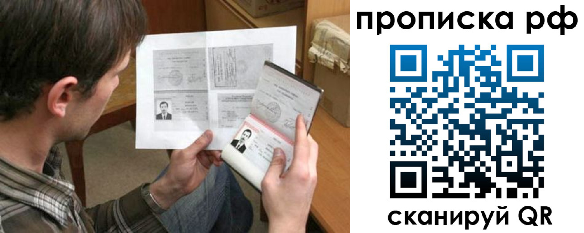 временная регистрация надежно в Сарапуле