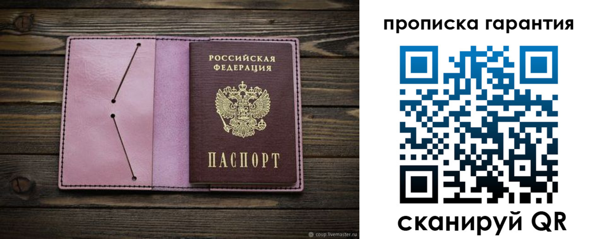 прописка для кредита в Сарапуле