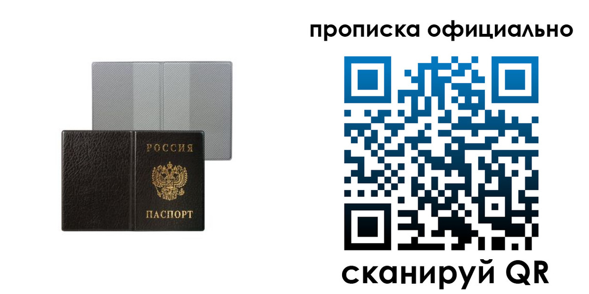 пропишу в квартире в Сарапуле