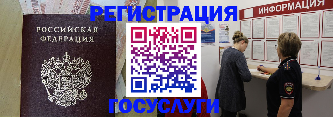 временная регистрация для школы в Сарапуле