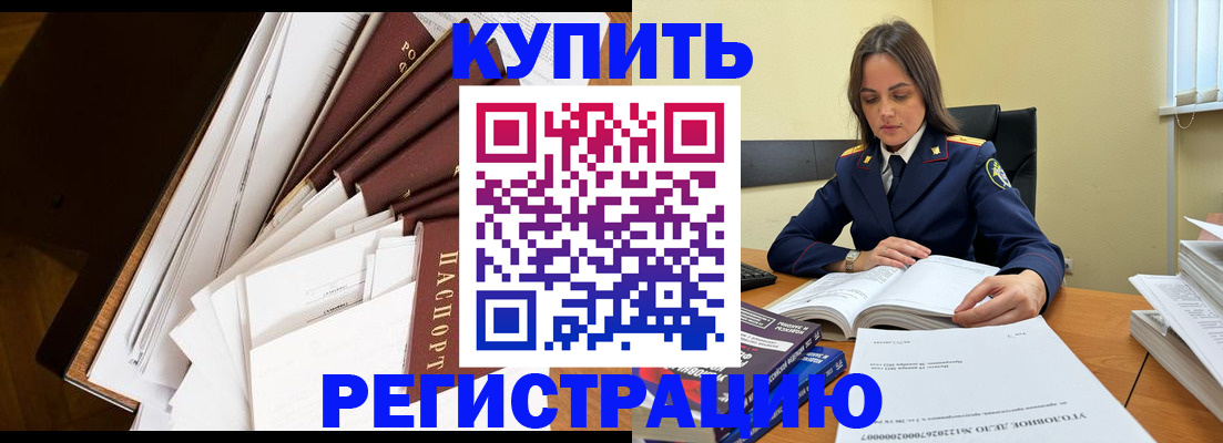 прописка регистрация в Сарапуле