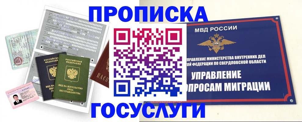 временная регистрация гарантия в Сарапуле