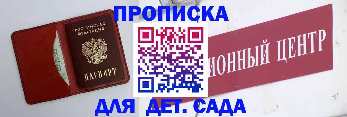 временная регистрация поиск в Сарапуле
