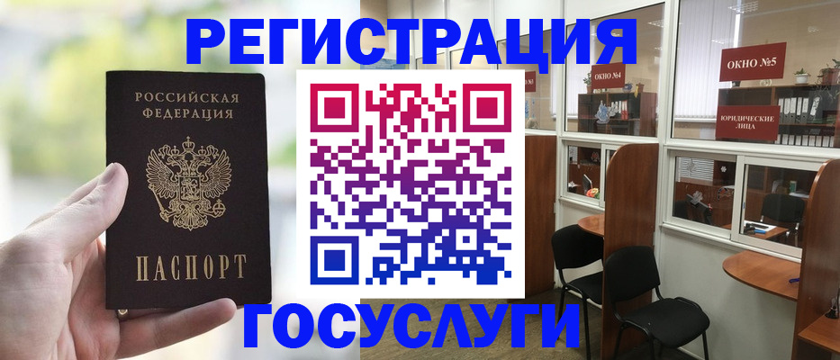 прописка для школы в Сарапуле