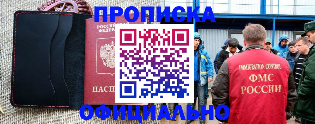 прописка штамп в Сарапуле