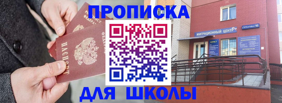 прописка гарантия в Сарапуле