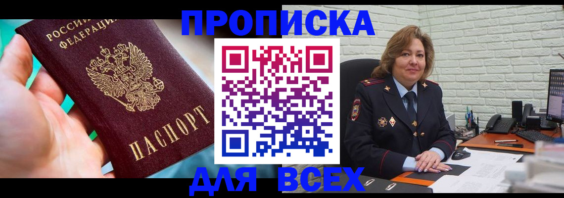 прописка в квартире в Сарапуле